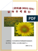 MSDS 製作參考指引 - 9709
