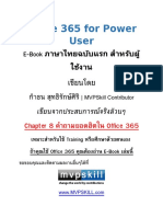 MVPSkill - Chapter 8 คำถามยอดฮิตใน Office 365