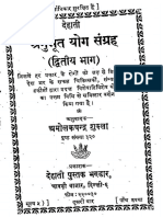 Anubhut Yog Sangrah (Bhag-2), Best Ayurvedic Medicine Book