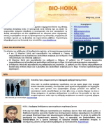 Newsletter BIO-ETHICA March 2014