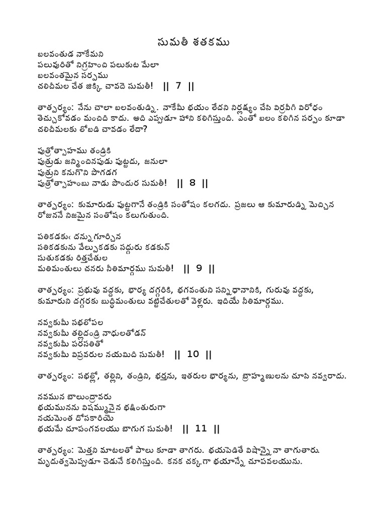 Sumathi 3 | PDF