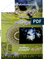 Irfan'e Mazhab'O Maslak (Urdu)