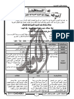 مذكرة تاريخ للصف الثانى الثانوى 2016 الان دروس مصرية PDF