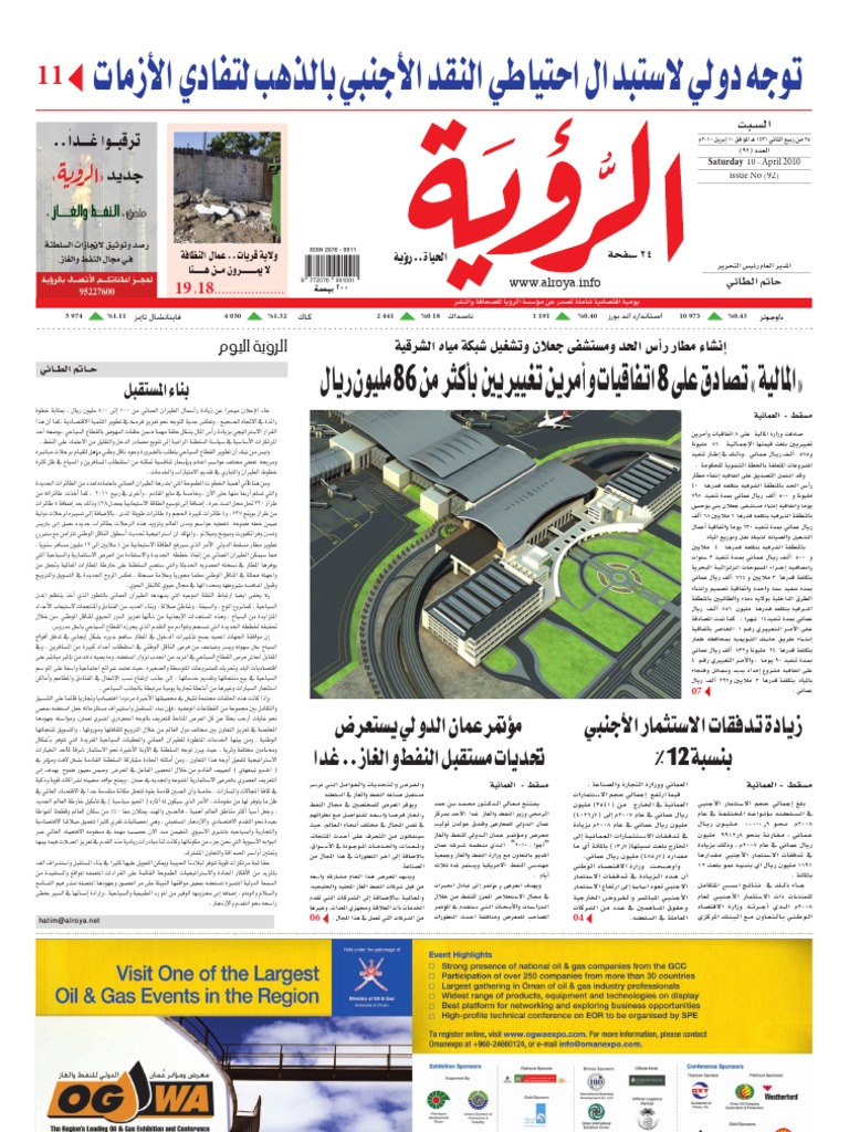 Alroya Newspaper 10 4 2010