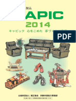 CAPIC Catalog 2014