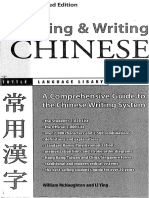 Reading Writing Chinese