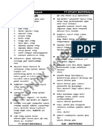 Vao PDF 1 WWW - Tnpsctamil.in