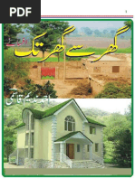 Awais House