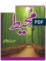 Muheet by Ahmed Nadeem Qasmi