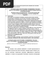 Статья