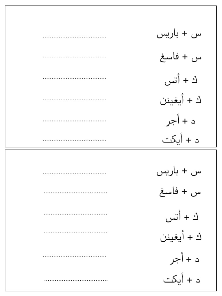 Lembaran Kerja Jawi Tahun 3