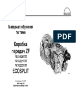 коробки ZF 16 PDF