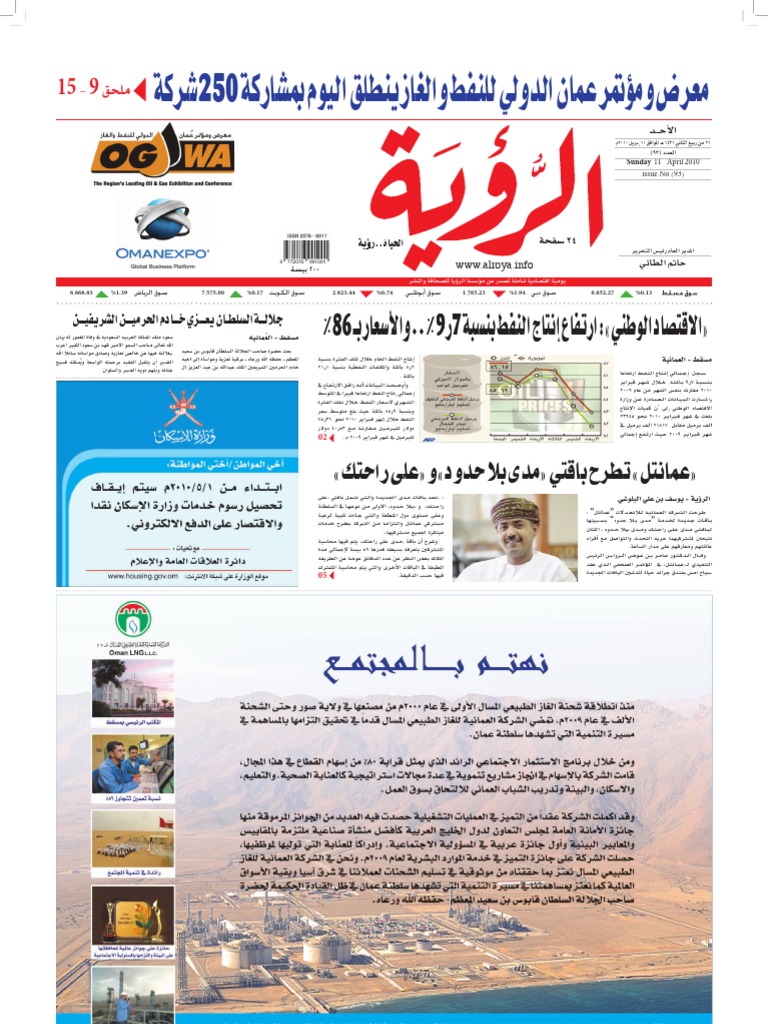 Alroya Newspaper 11 4 2010 Pdf