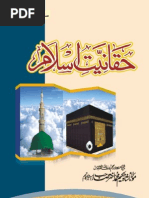 خزائن القرآن