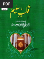 Qadiani Fitna Or Milatey Islamia Ka Moaqaf
