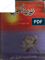 Khadijatul Kubra (R.a.) by Syeda Abida Nargis