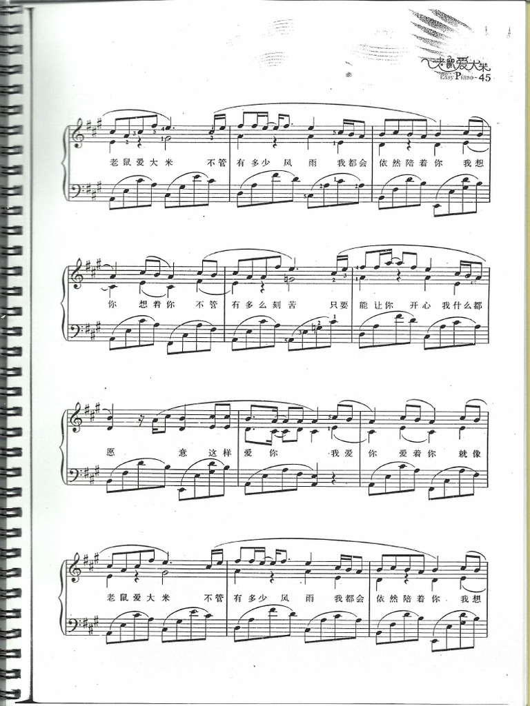 Lao Shu Ai Da Mi 6/7