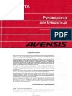 VNX - Su Avensis 2003 User Guide PDF