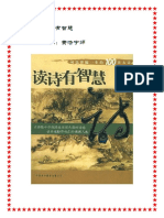 黄浩宁师 PDF
