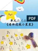 单元二2.pptx