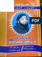 Muhafiz Namoos E Risalat Gazi Mumtaz Qadri