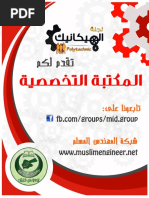 Download Fluid 9ed Solution Manual by Mohammed Al-Otaibi SN297787569 doc pdf