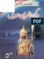 Rukun-ud-Din Baibars by Aslam Rahi M.a.