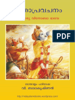 Gita Prvachanam of Vinoba Bhave - Malayalam Translation by V Balakrishnan