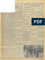Газета «Известия» №030 от 06 февраля 1942 года
