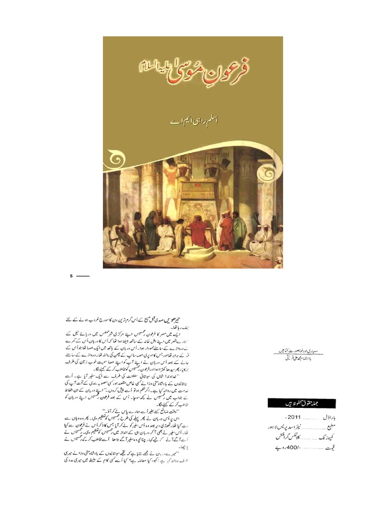Firaun e Musa by Aslam Rahi M.A. | PDF
