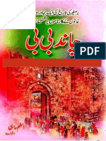 Chand Bibi by Aslam Rahi M.A.