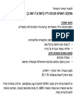 מפיק ראשי תכניות רדיו רשת א רשת ב1