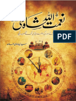 Predictions of Naimat Ullah Shah Wali by Zaid Hamid 