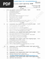 Karnataka 2nd Puc Economics Question Paper 2015