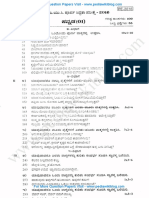 2nd PUC Kannada Jan 2016 PDF