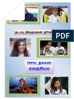 நடப்பு நிகழ்வுகள் ஜூலை 2015