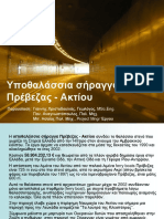 Aktio Preveza Undersea Tunnel New PDF