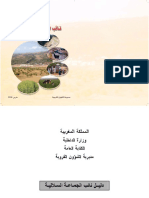 Guide Naib PDF