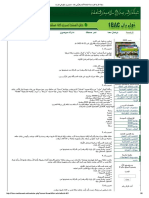 شبكة التربية الإسلامية الشاملة أقسام الأولى باك - تمارين و حلول في الارت PDF