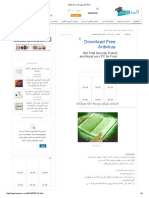 سلسلة تمارين في الارت مع الحلول PDF