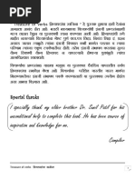 Download Marathi Kriyapad by nitindalwale SN298485627 doc pdf