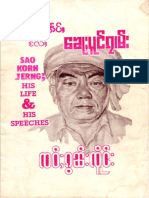 Sao Korn Jerng - His Life and His Speeches