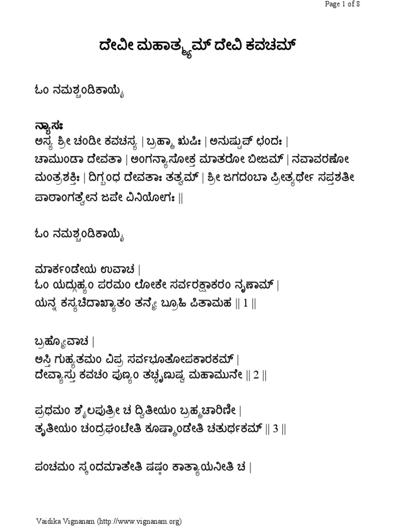 Devi Mahatmyam Devi Kavacham Kannada Large | PDF