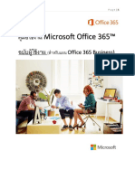 Office 365 Ebook For Business Plan