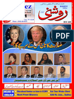 Roshni Issue 89, February 2016