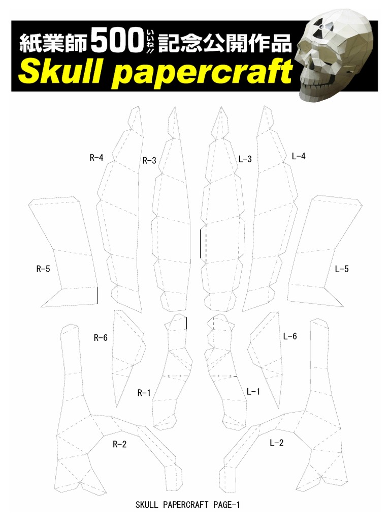 printable-3d-paper-skull-template