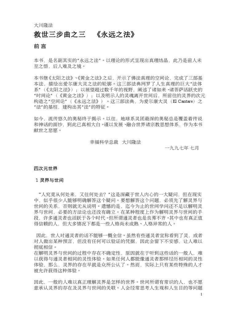 今日の超目玉】 幸福の科学 理論書 人文/社会 - xn