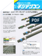 Mechanical Coupler - Japan - TTK