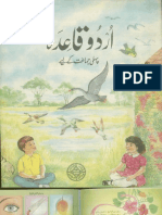 PTB Urdu Qaida (Class 1) Muhammad Imran Irshad 1995 - Ed 1st - Impression 4th