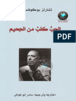 بوكوفسكي